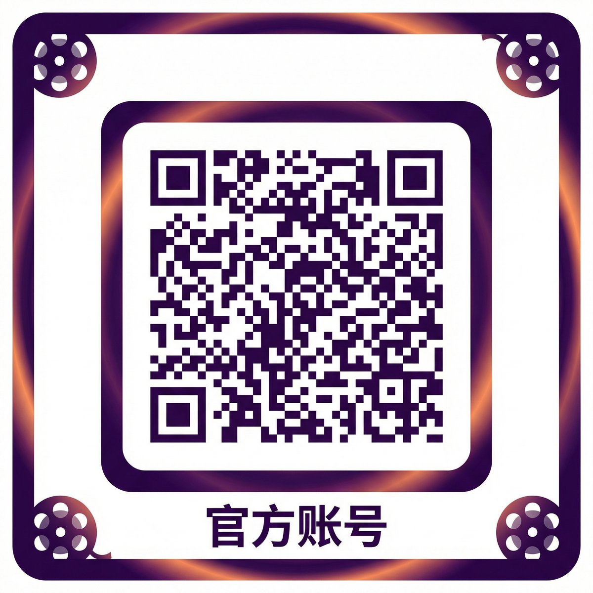 17c一起草公众号二维码