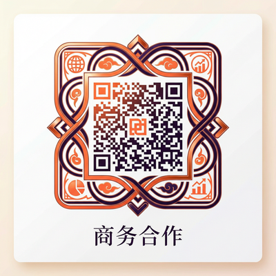 猎奇重口商务合作